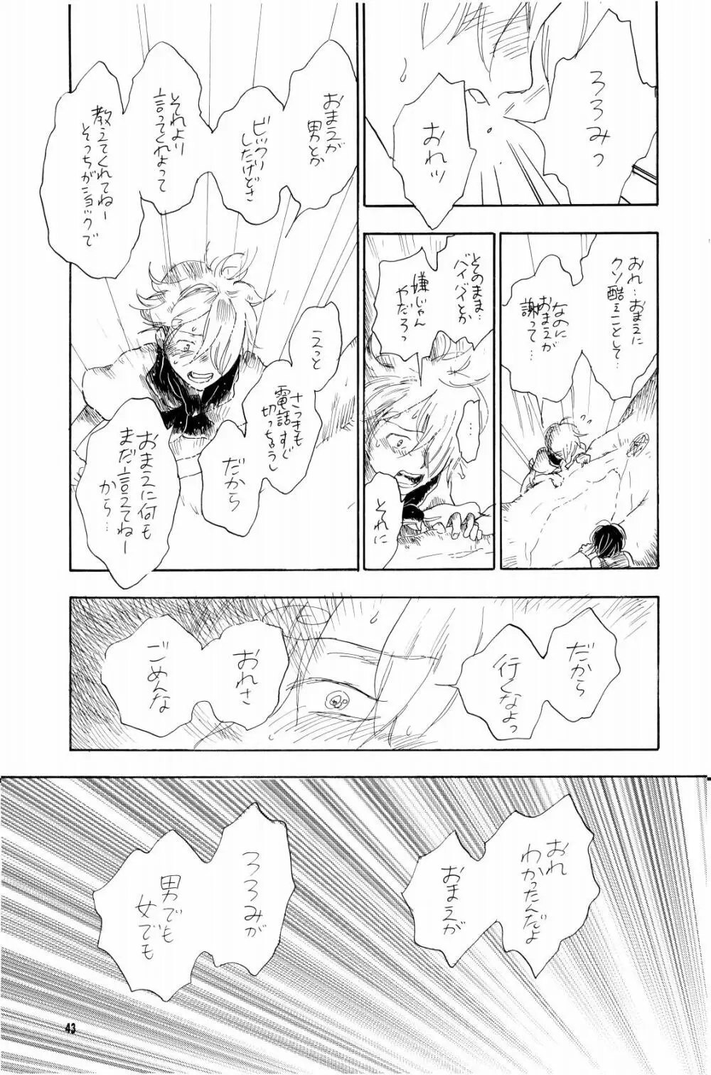 your song - page42