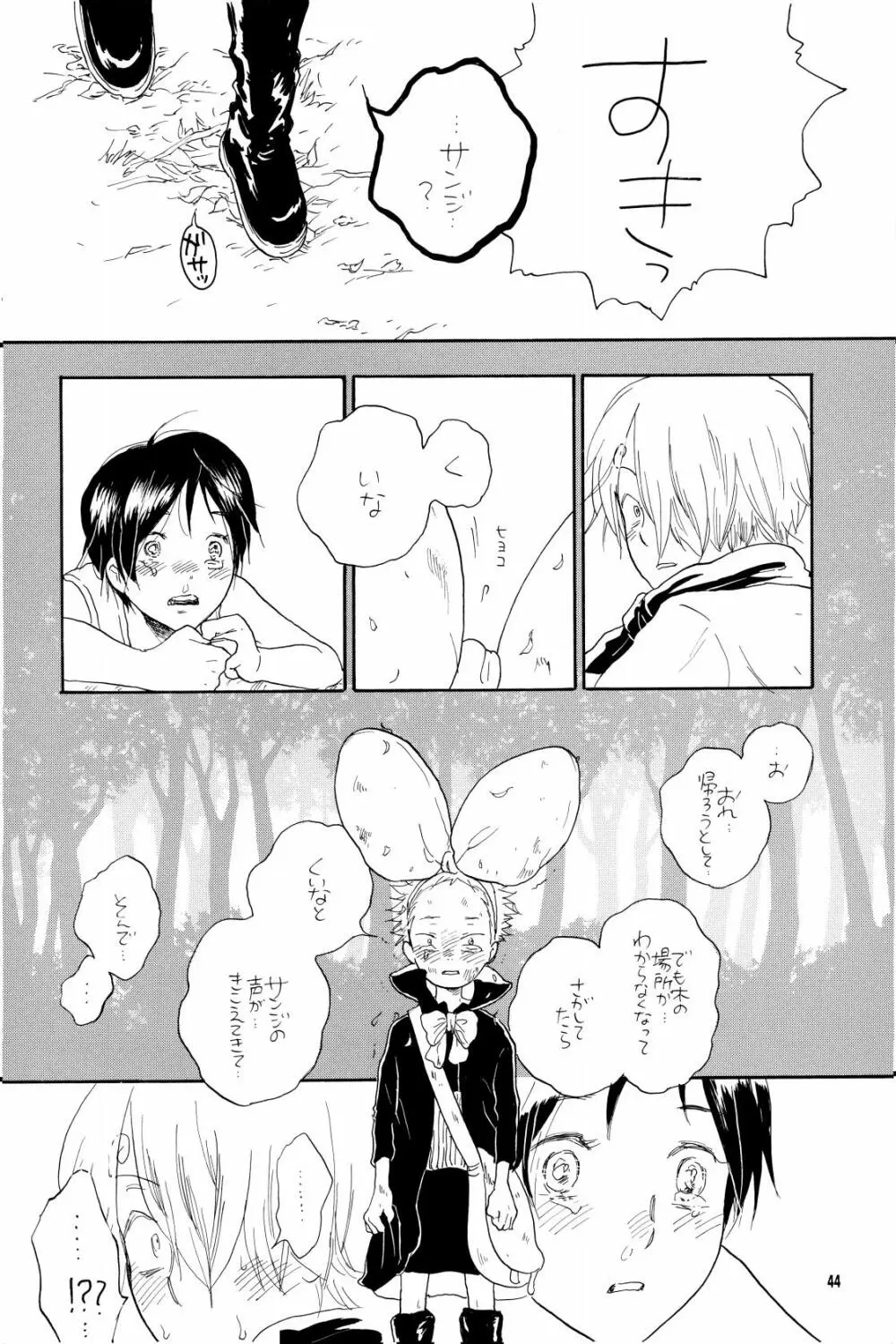 your song - page43