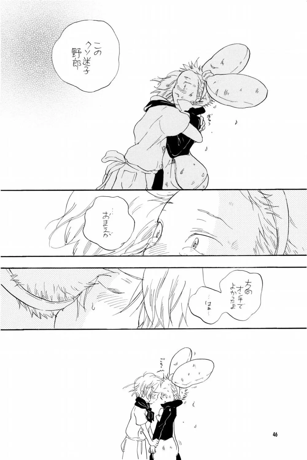 your song - page45