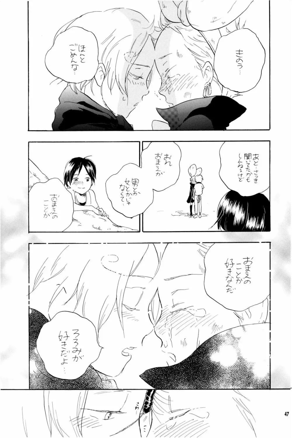 your song - page46