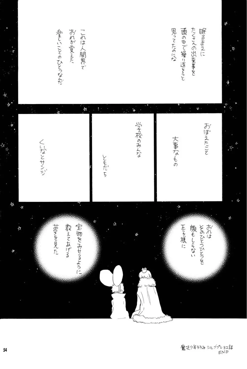 your song - page53