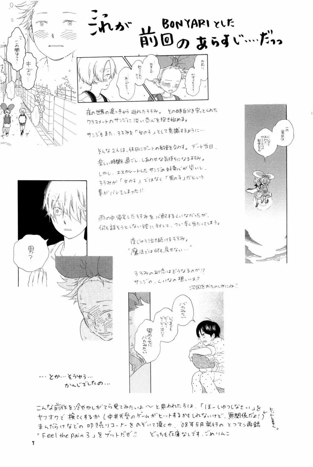 your song - page6