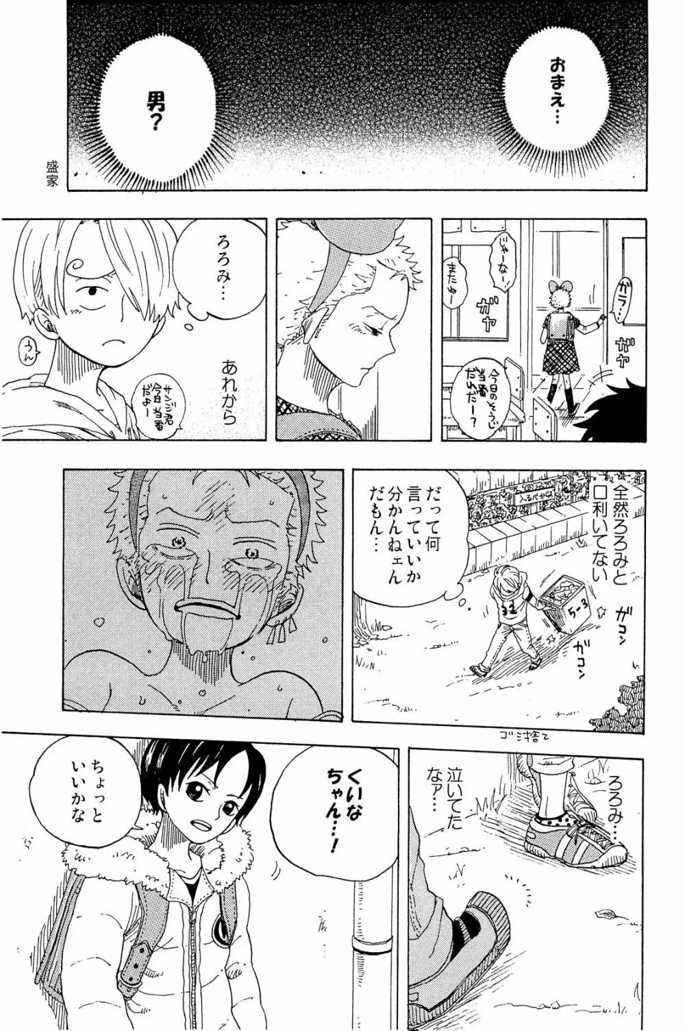 your song - page64