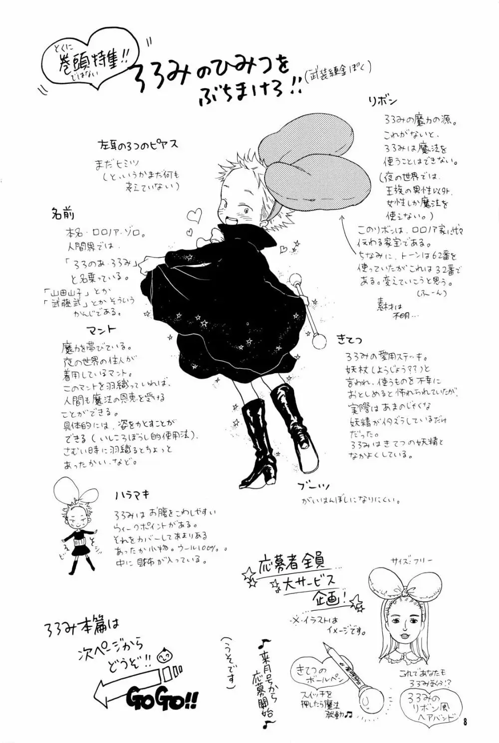 your song - page7