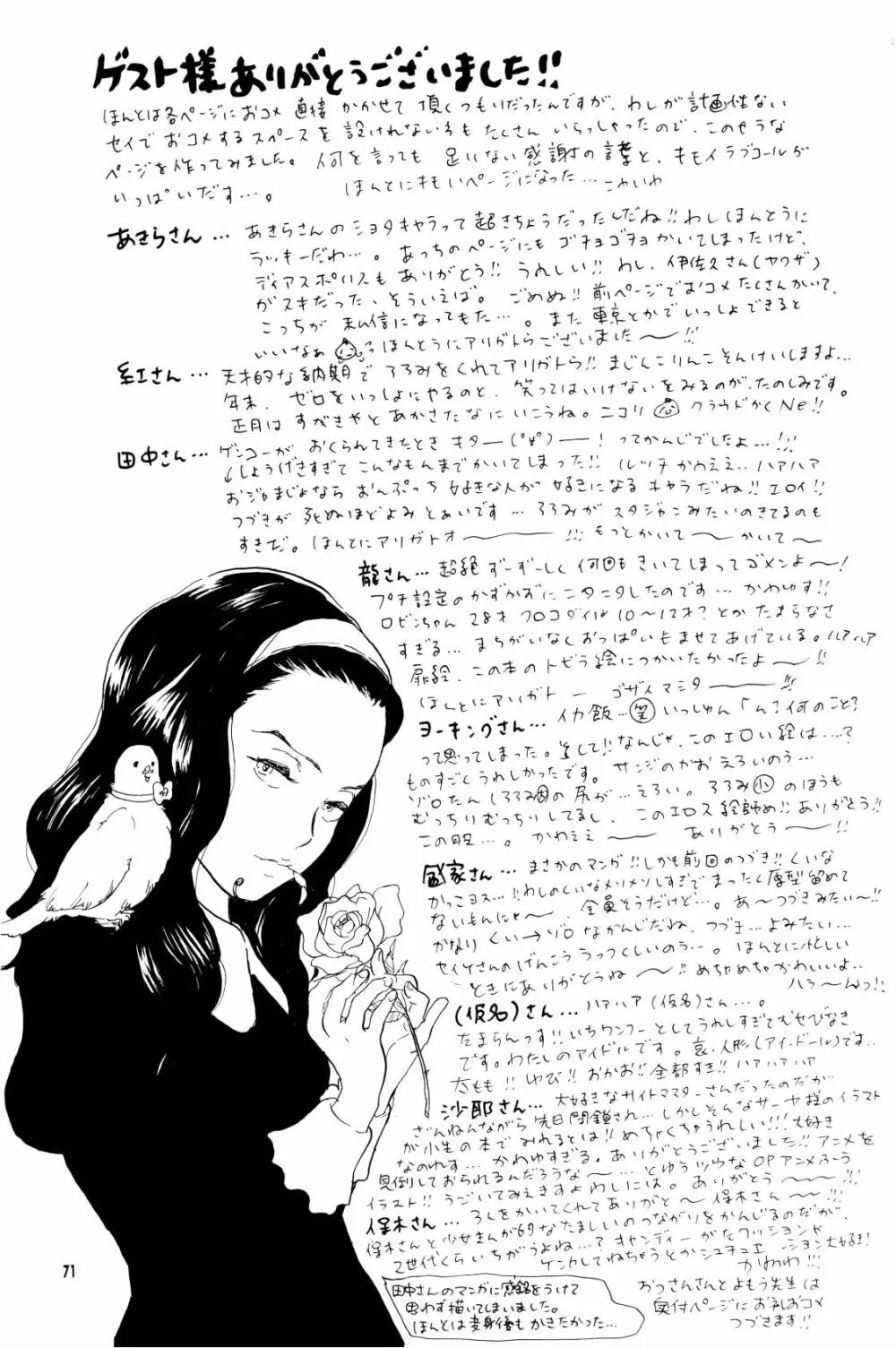 your song - page70