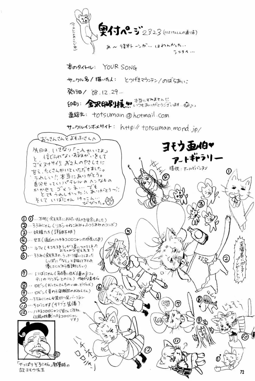 your song - page71