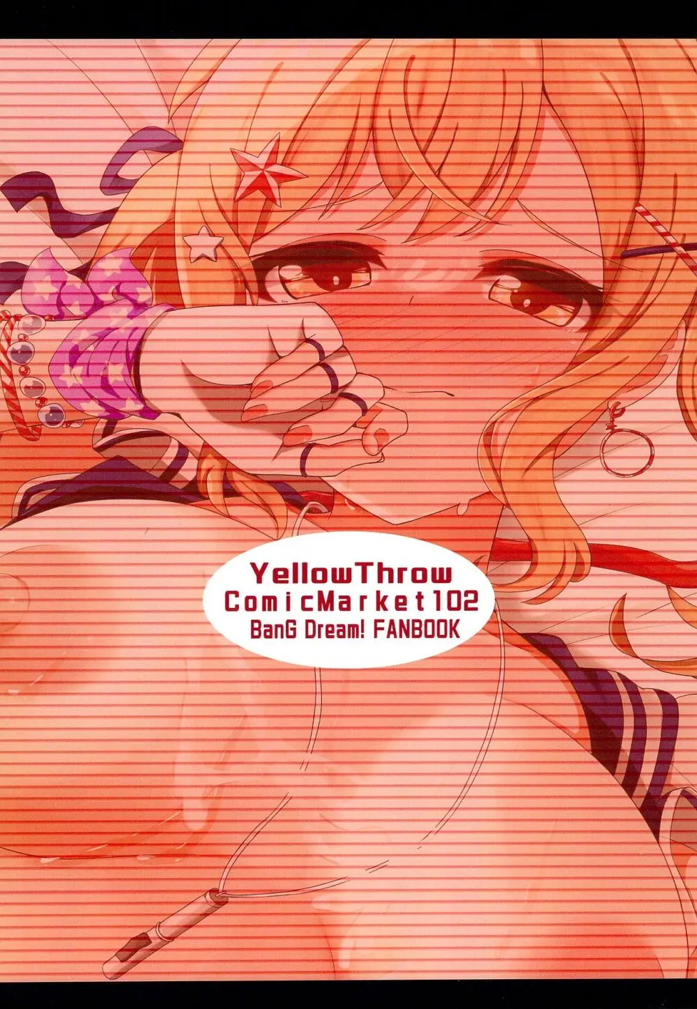 バン♥リズリ部 - page32