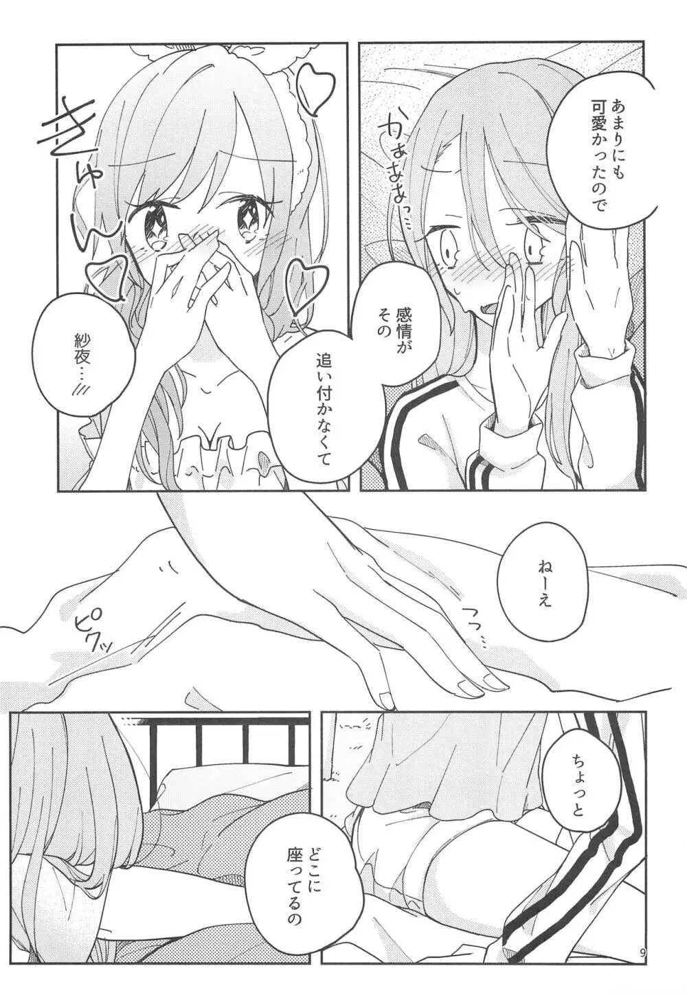 I’m crazy about you. - page11