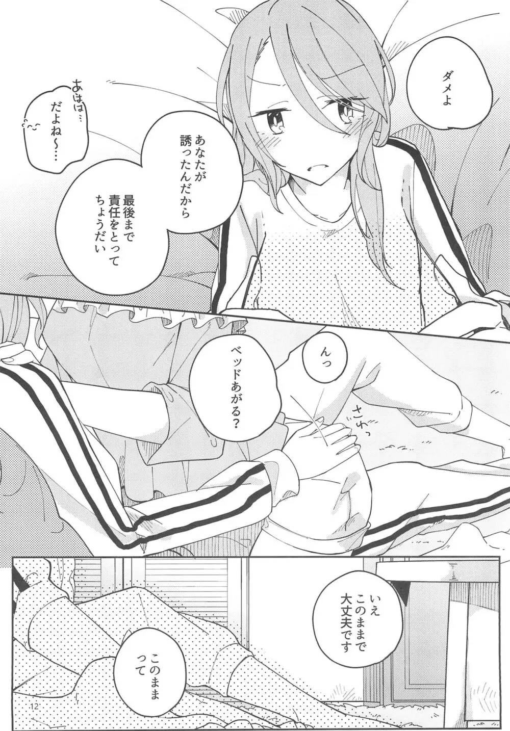 I’m crazy about you. - page14