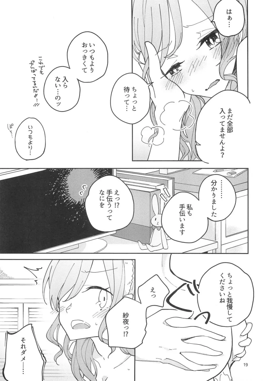 I’m crazy about you. - page21