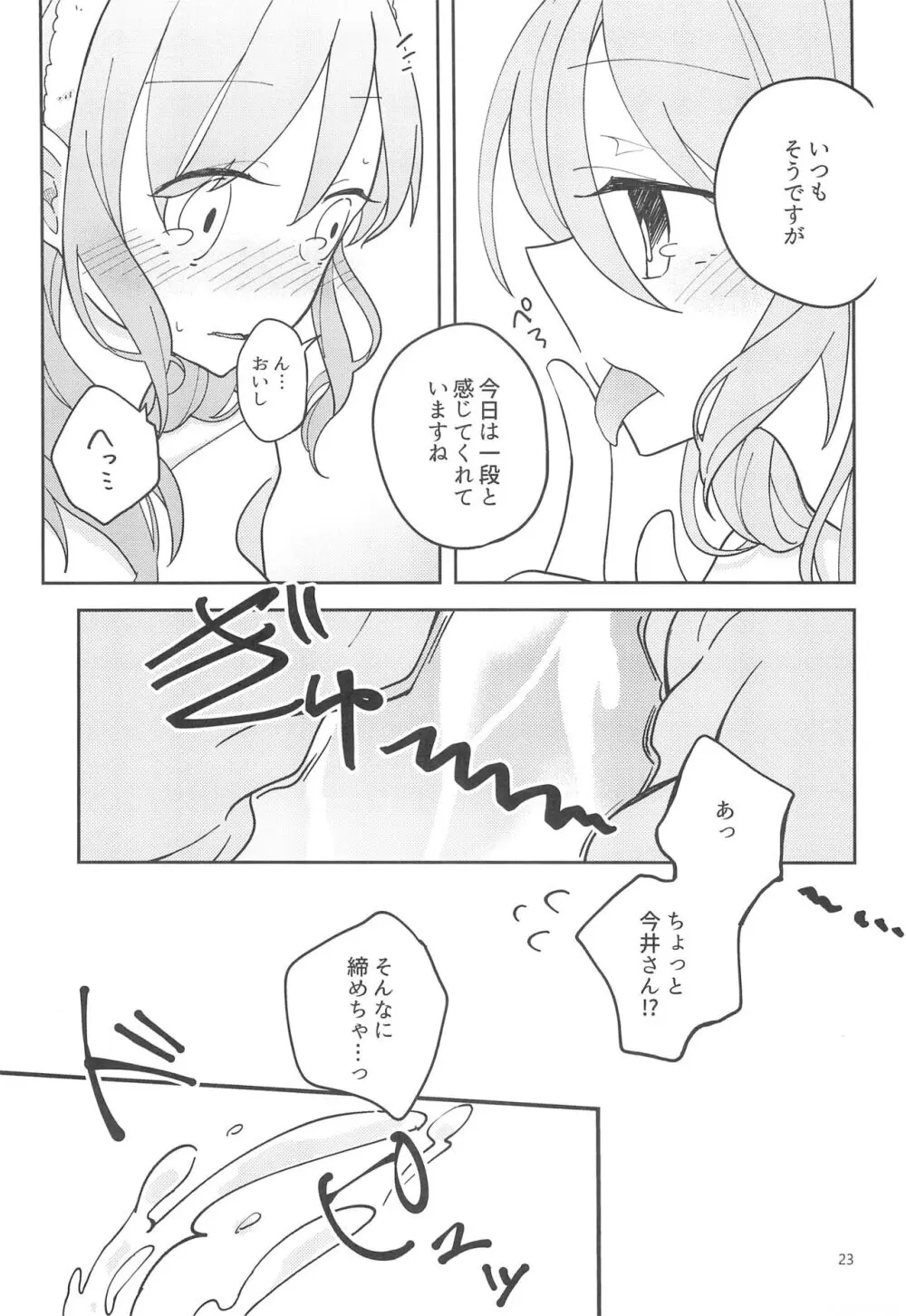 I’m crazy about you. - page25
