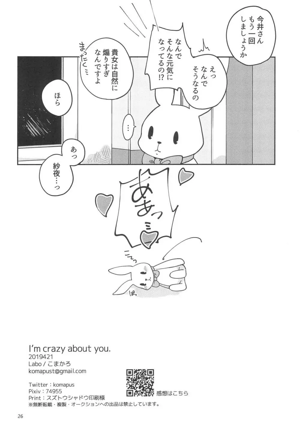 I’m crazy about you. - page28
