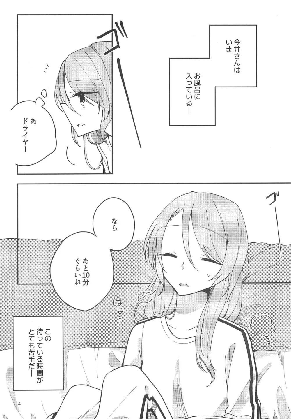 I’m crazy about you. - page6