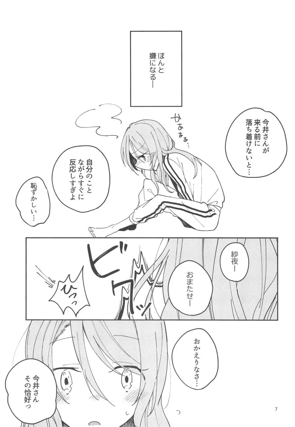 I’m crazy about you. - page9