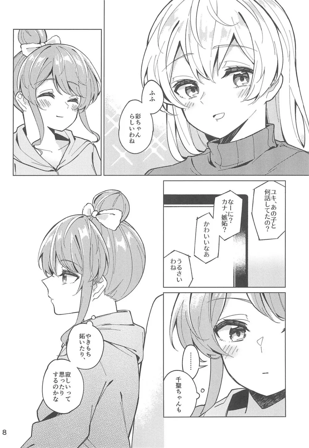 Be# - page10