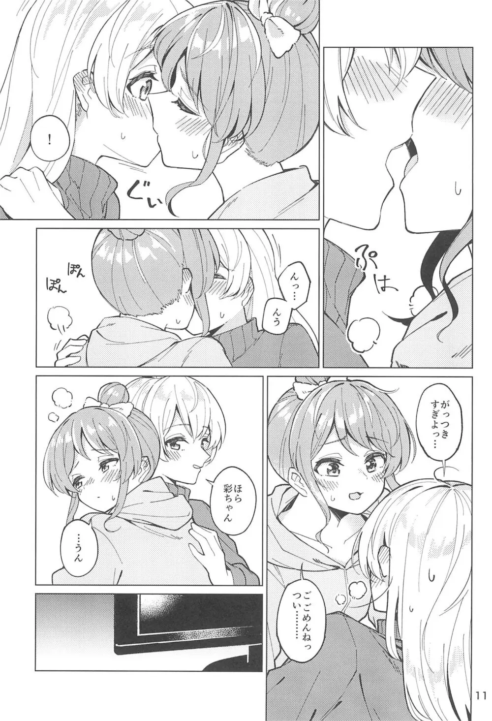 Be# - page13