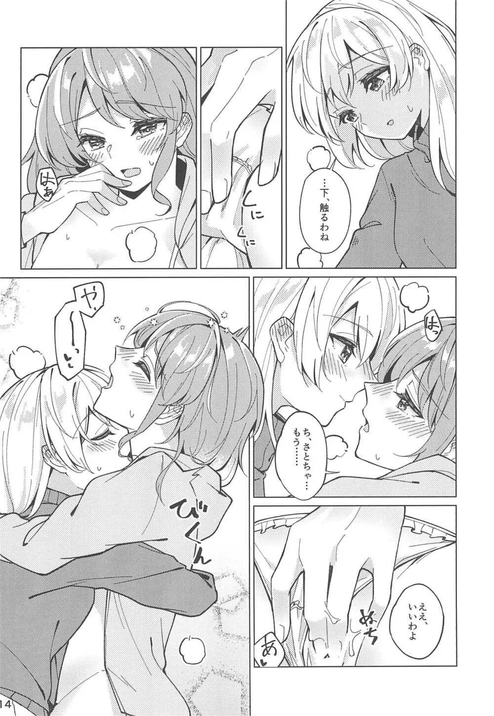 Be# - page16
