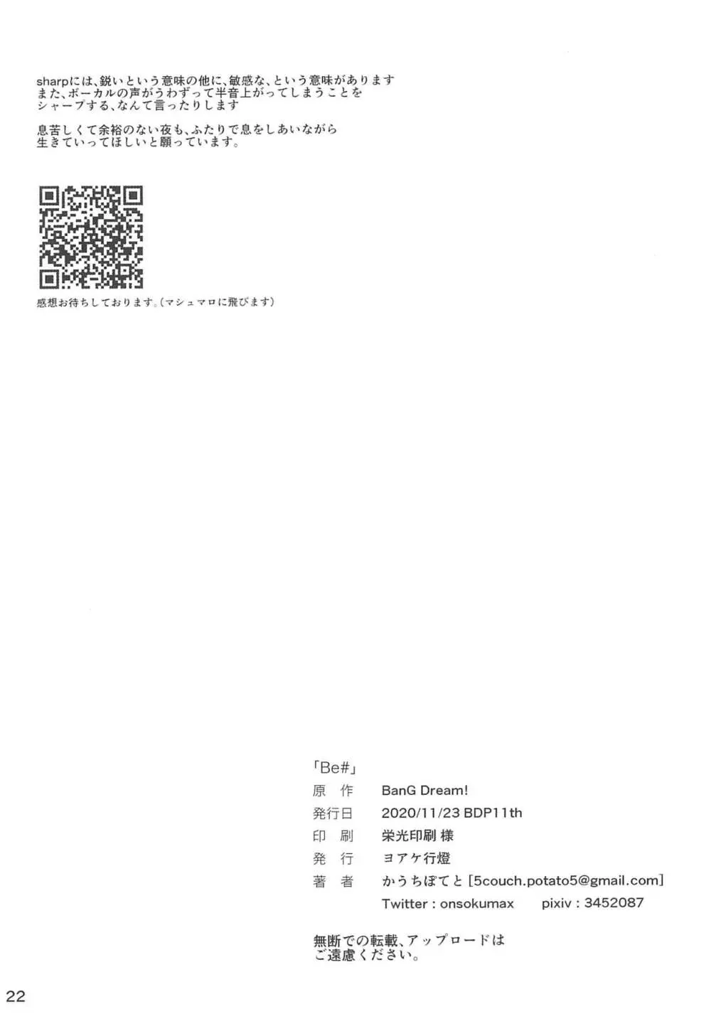 Be# - page24