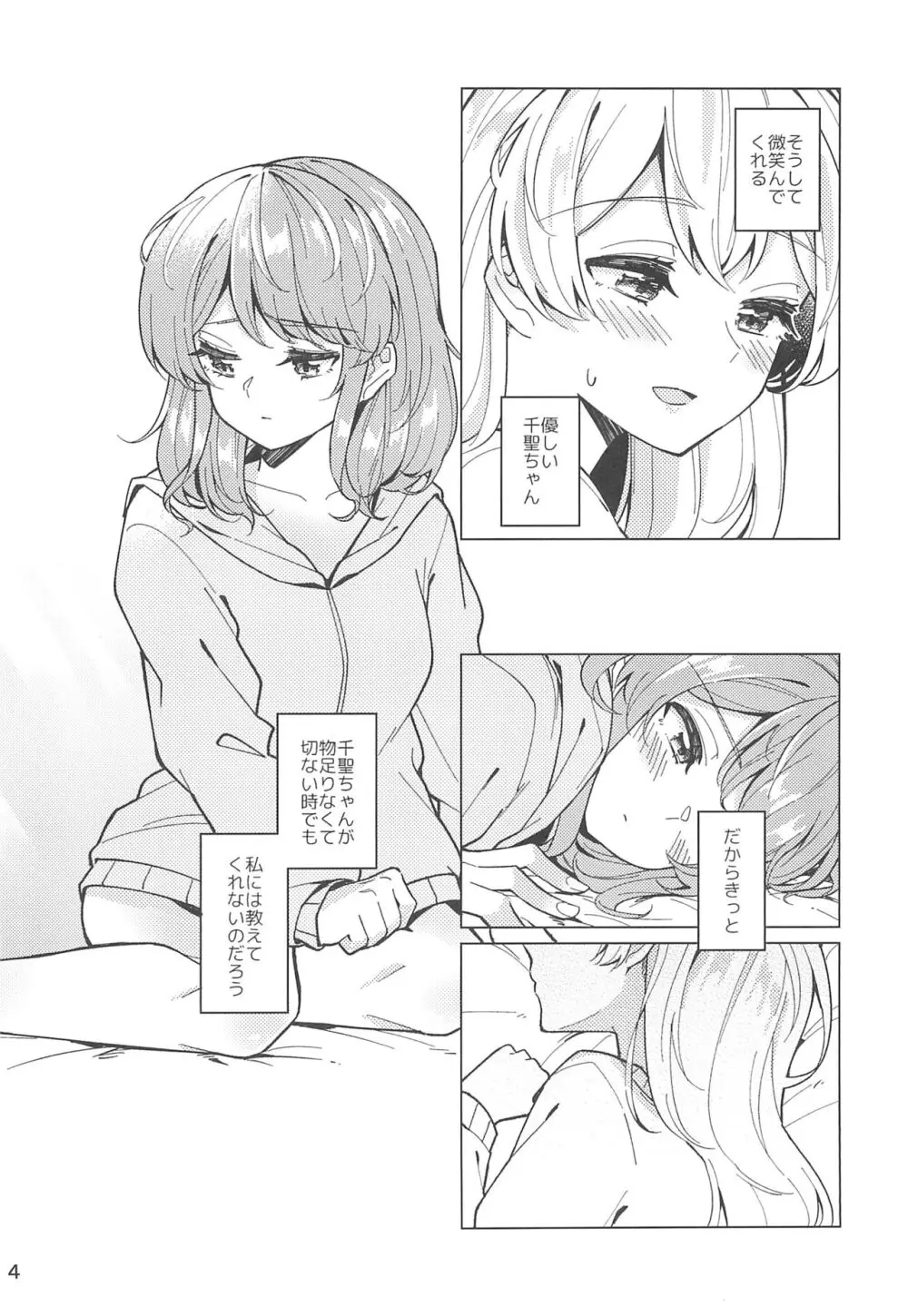 Be# - page6
