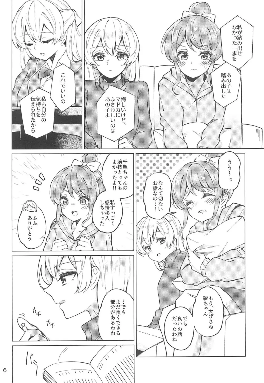Be# - page8