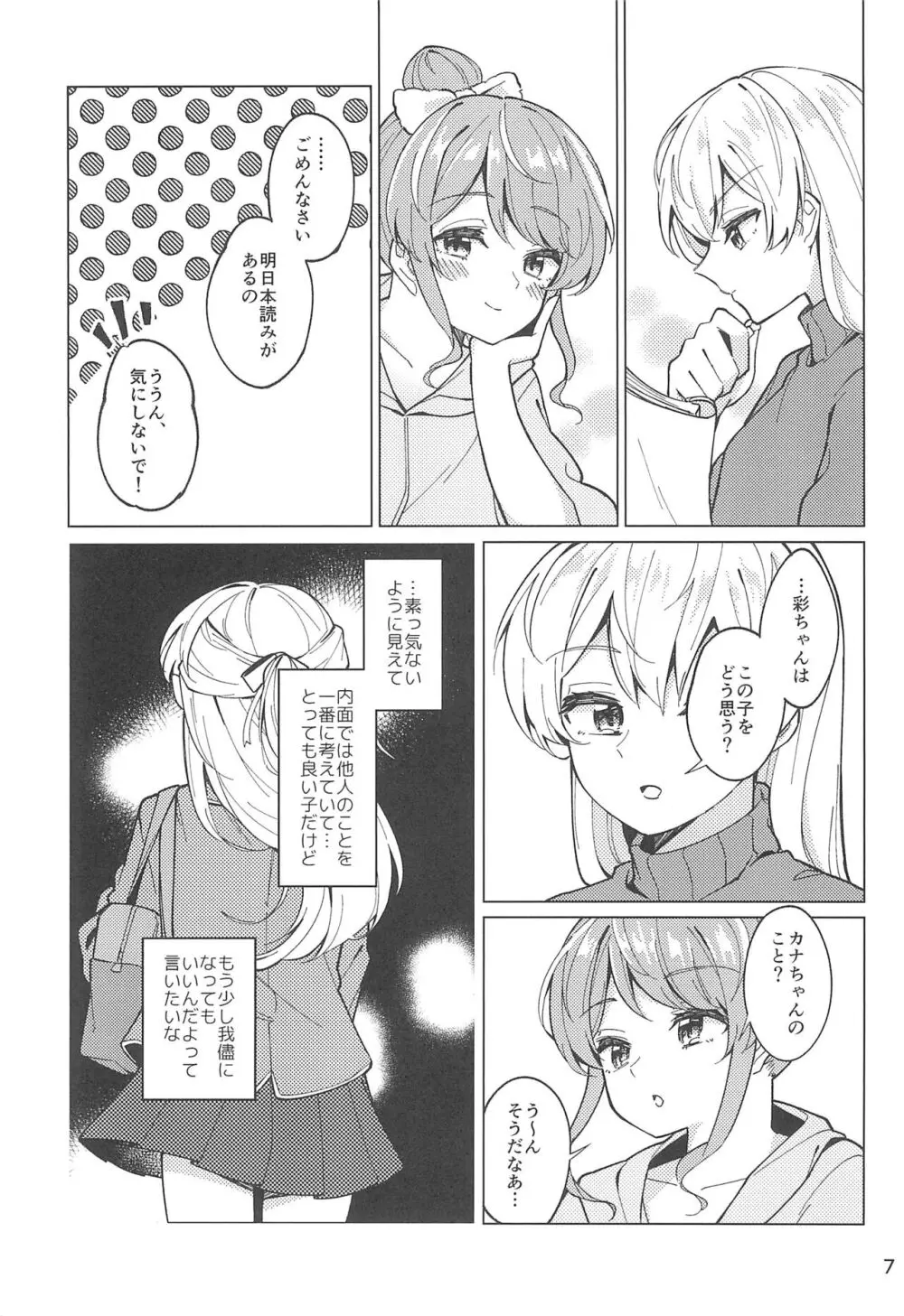 Be# - page9