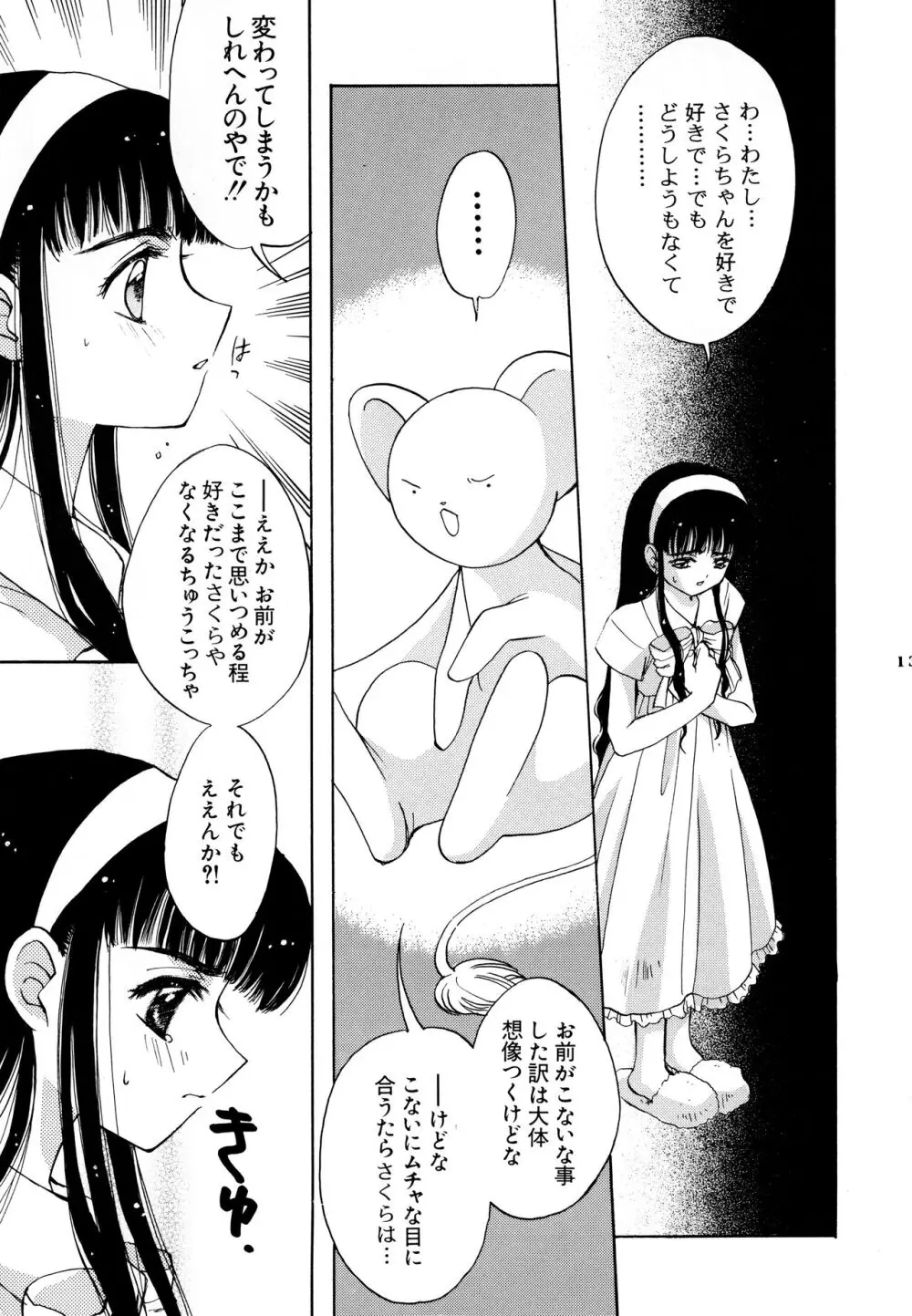 Garden Pink 2 - page13