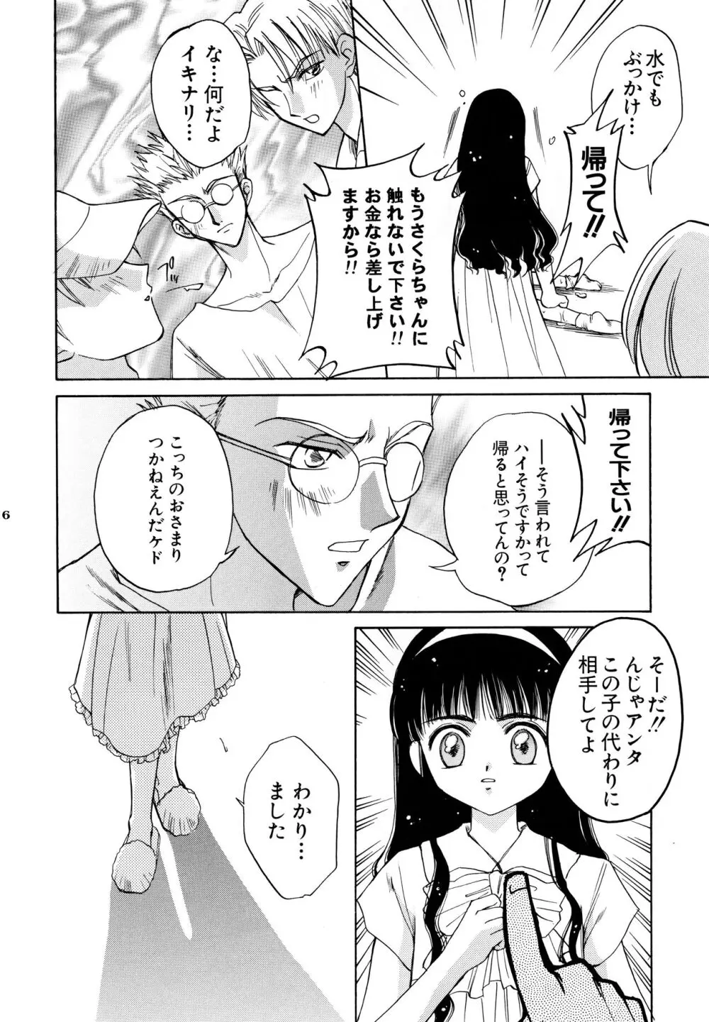 Garden Pink 2 - page16