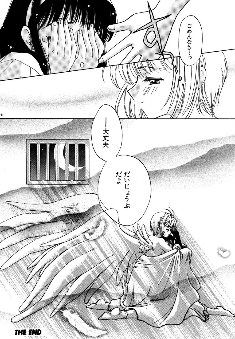 Garden Pink 2 - page24