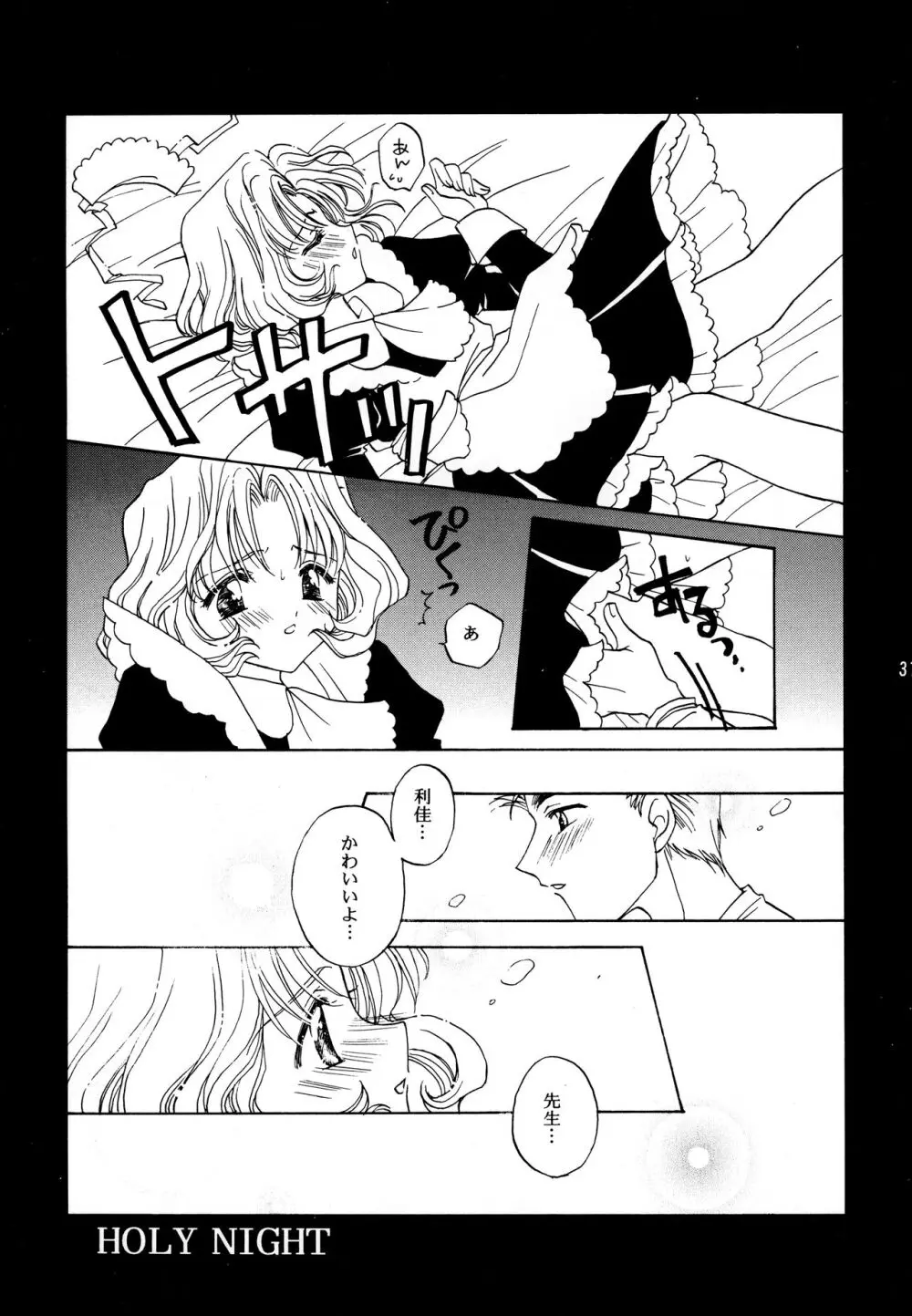 Garden Pink 2 - page37