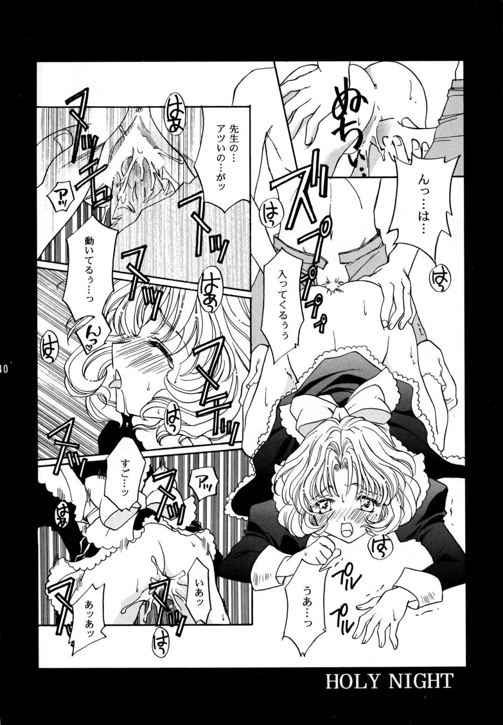 Garden Pink 2 - page40