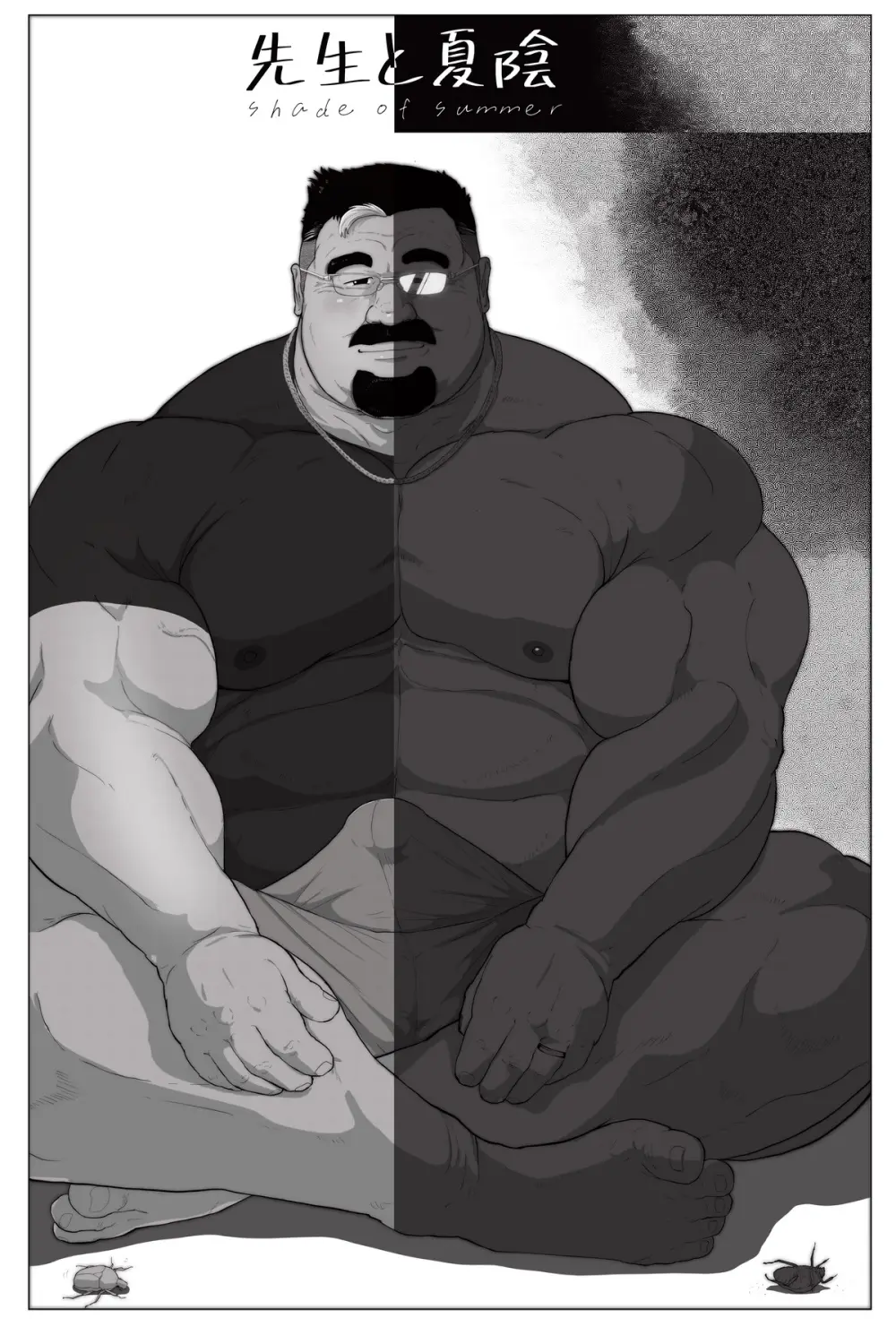 Teacher and Summer Shade [Japanese]