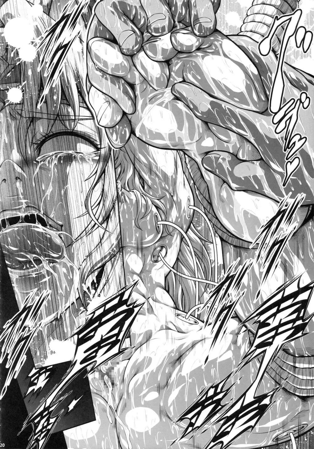 ソロハンターの生態 WORLD 10 - page19
