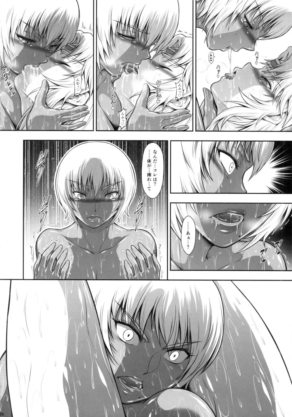 ソロハンターの生態 WORLD 10 - page25