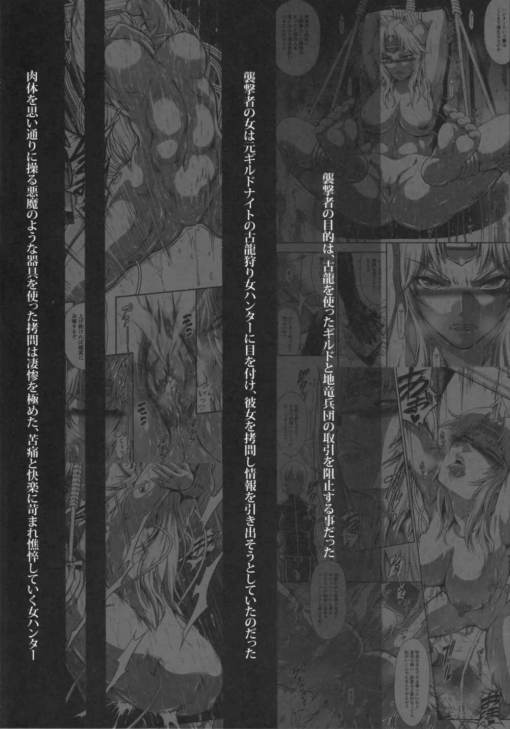 ソロハンターの生態 WORLD 10 - page4