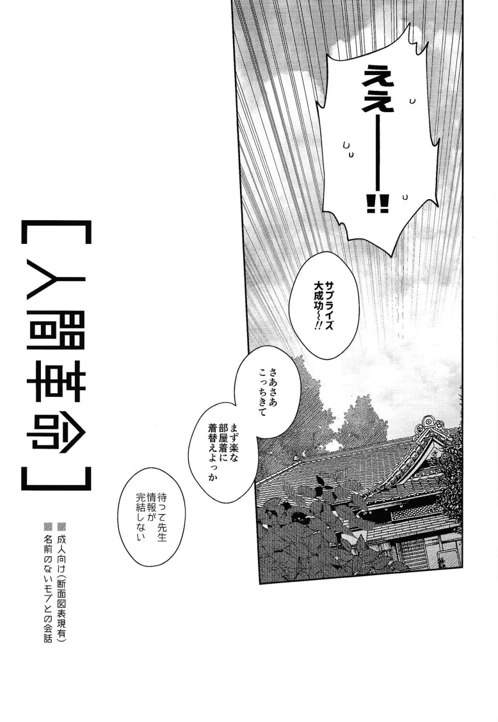 人間革命 - page4