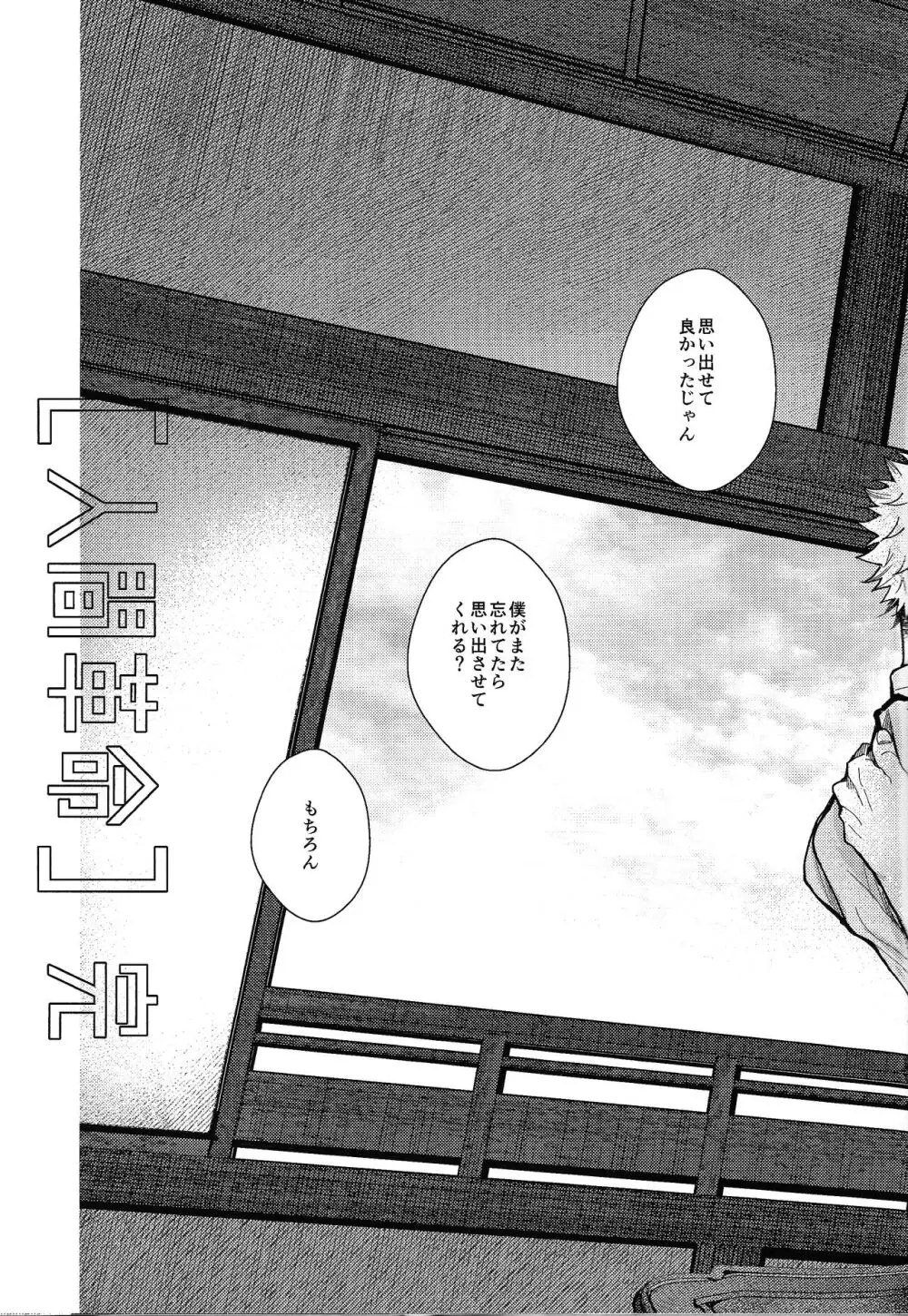 人間革命 - page42