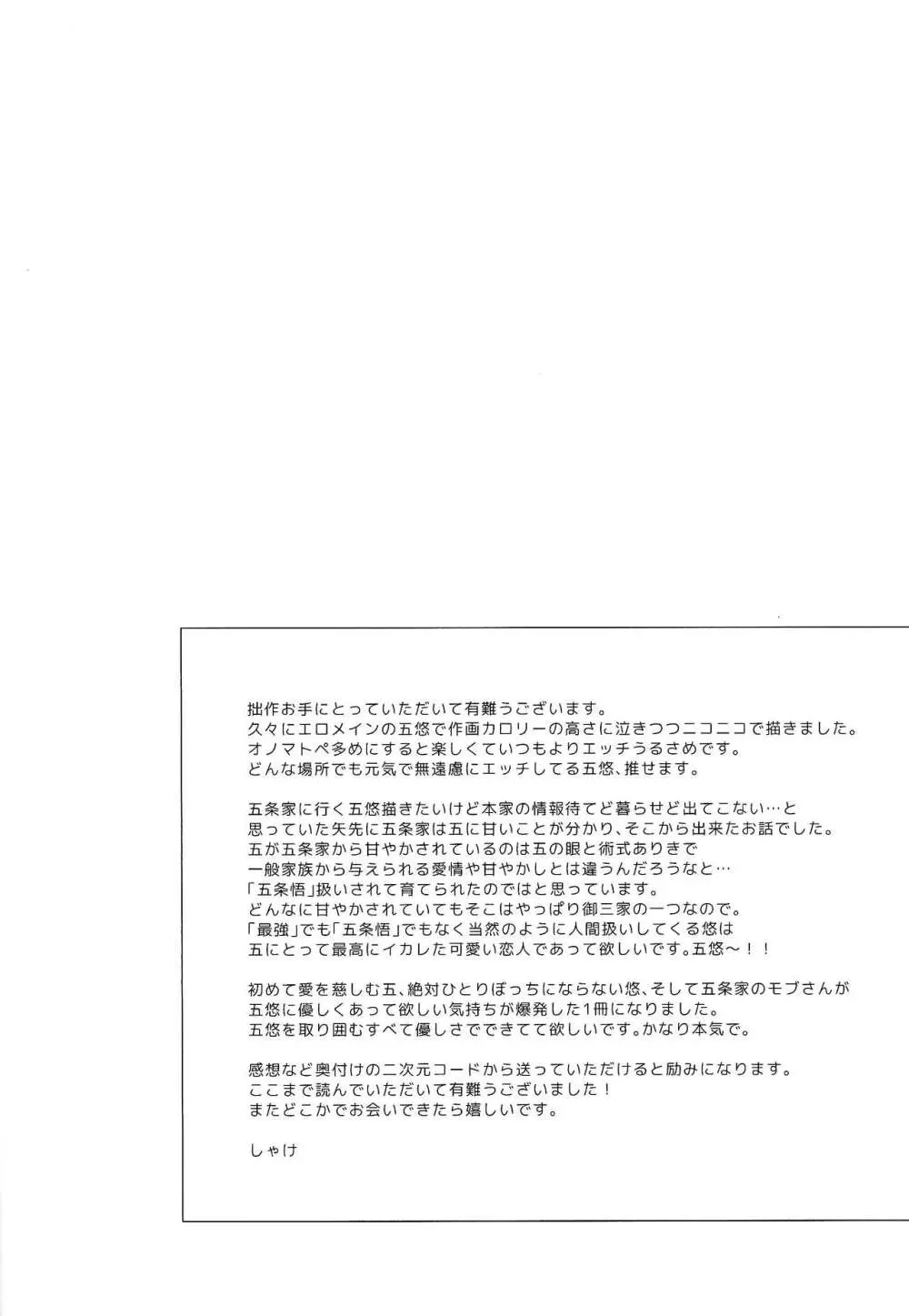 人間革命 - page43
