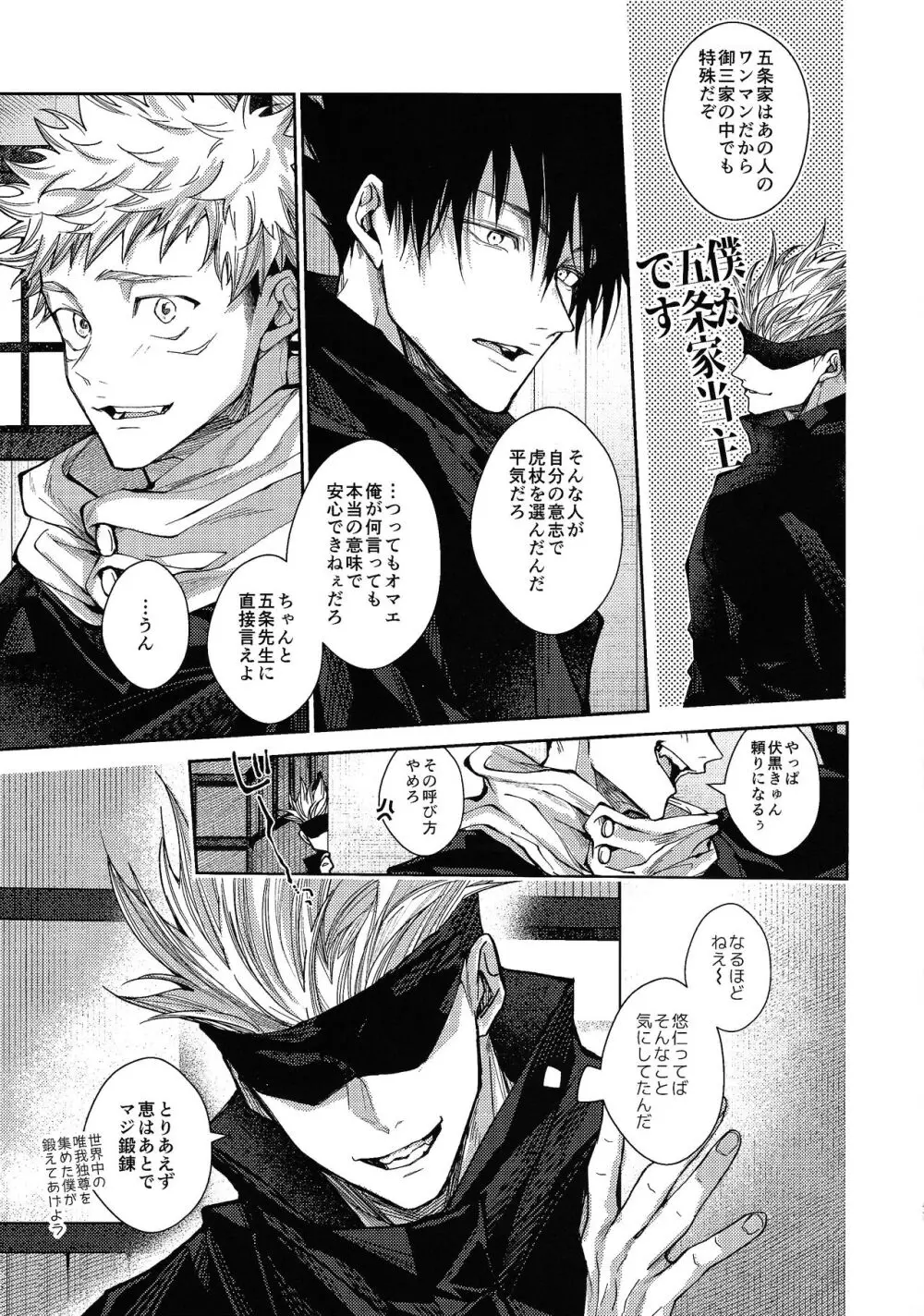 人間革命 - page46