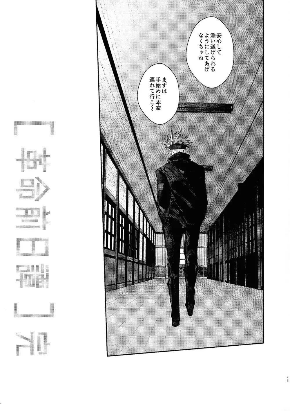 人間革命 - page48