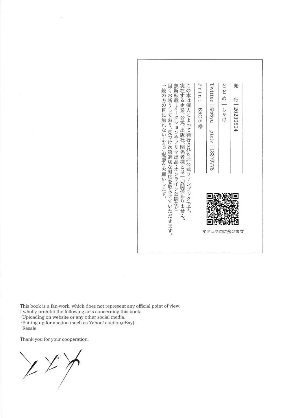 人間革命 - page49