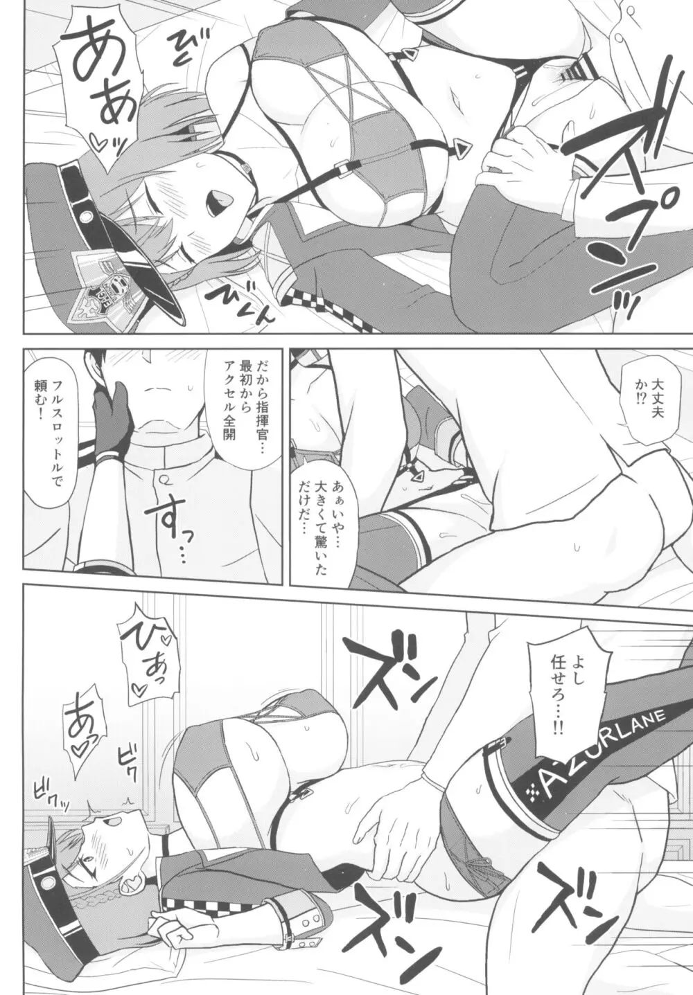 爆乳レースクイーンボルチモア - page14