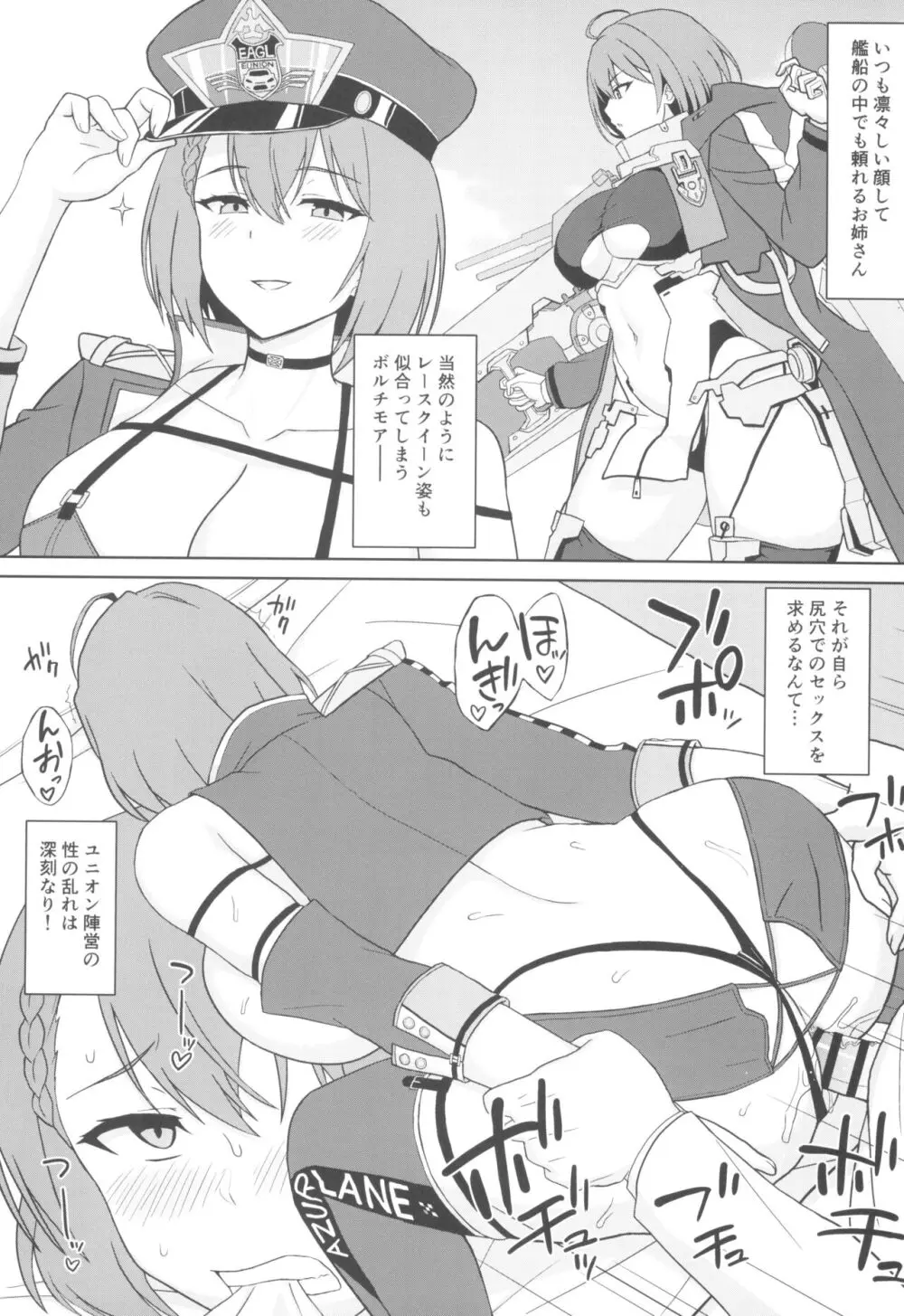 爆乳レースクイーンボルチモア - page19