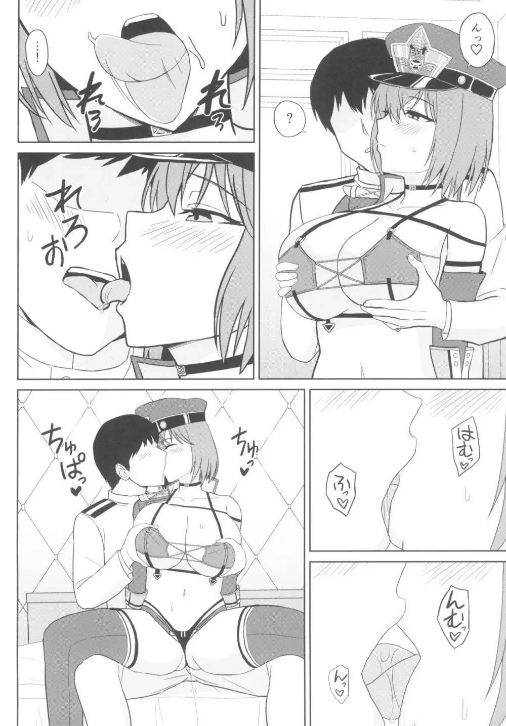 爆乳レースクイーンボルチモア - page8