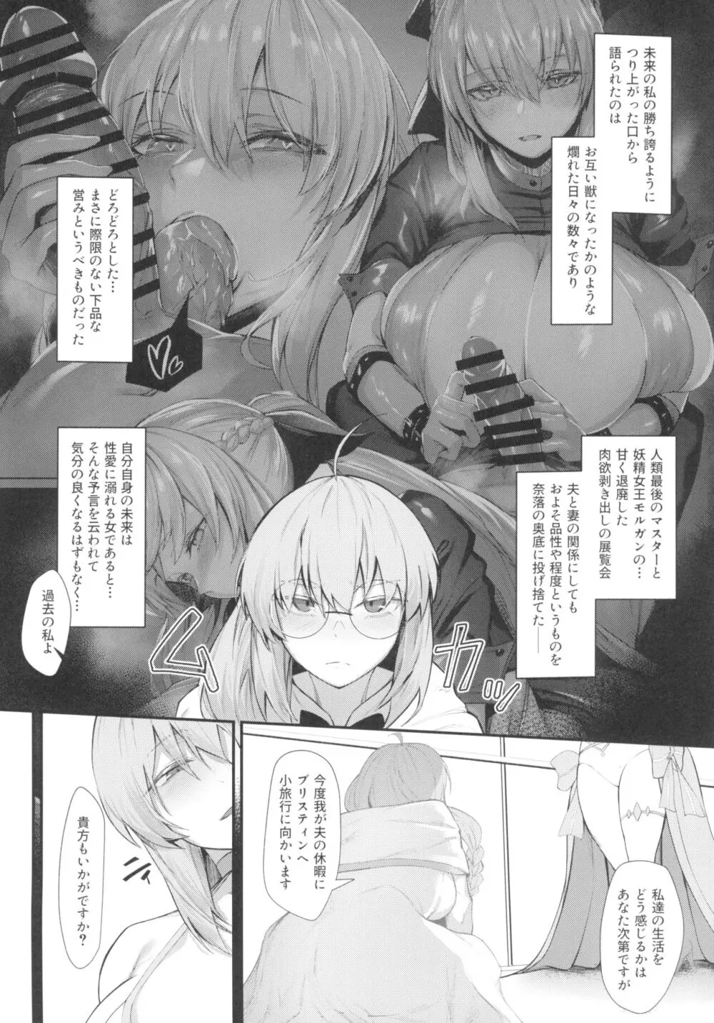 水妃陛下と魔女様のあまあま搾精指導♥序 - page16