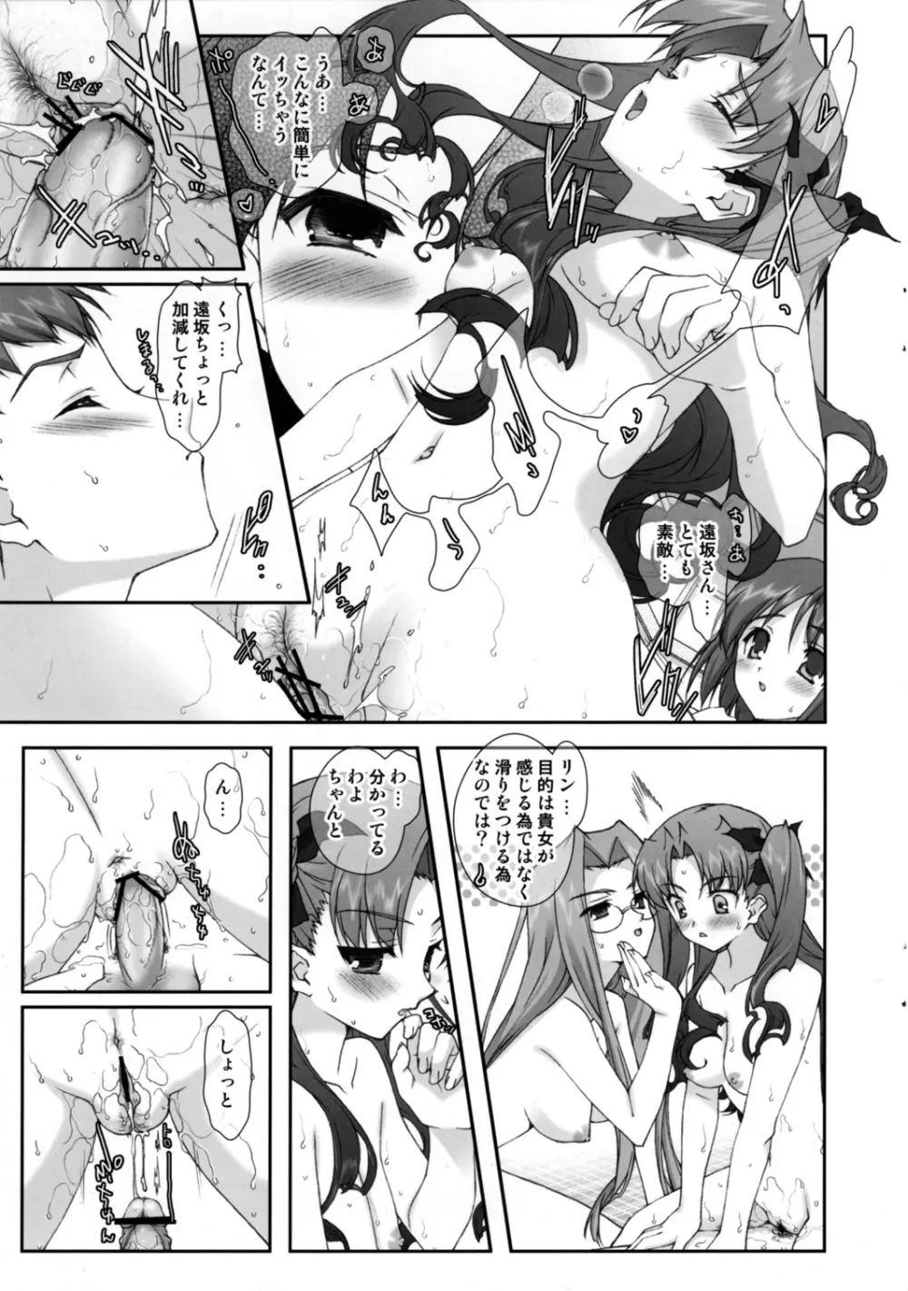 三人娘すぺしゃる! - page10
