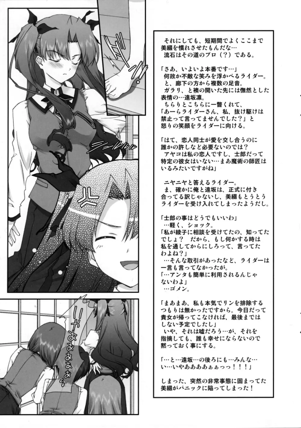 三人娘すぺしゃる! - page6