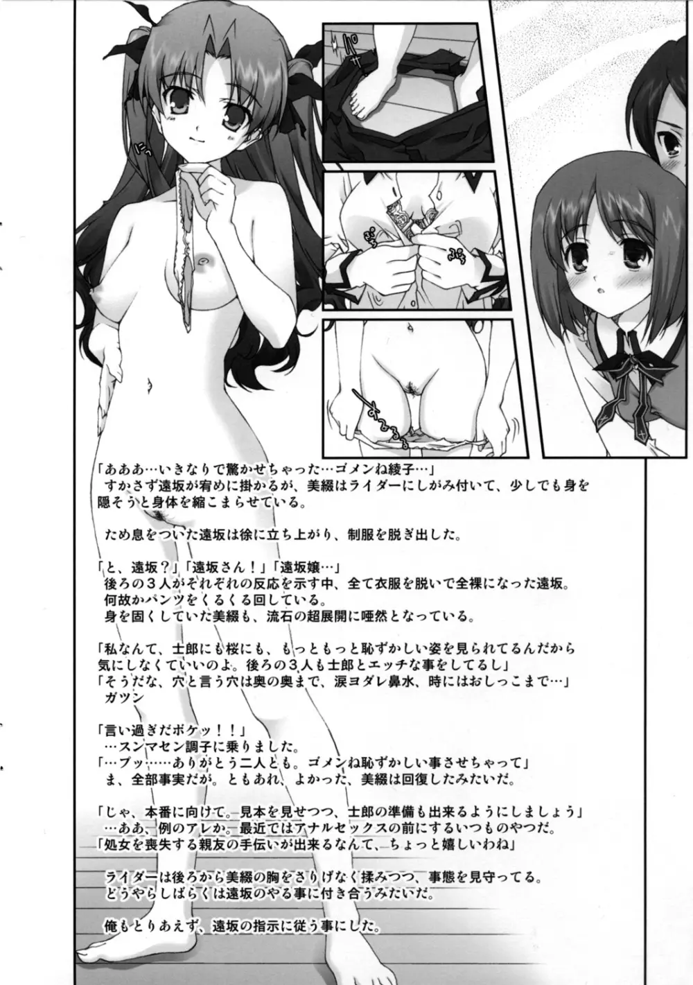 三人娘すぺしゃる! - page7