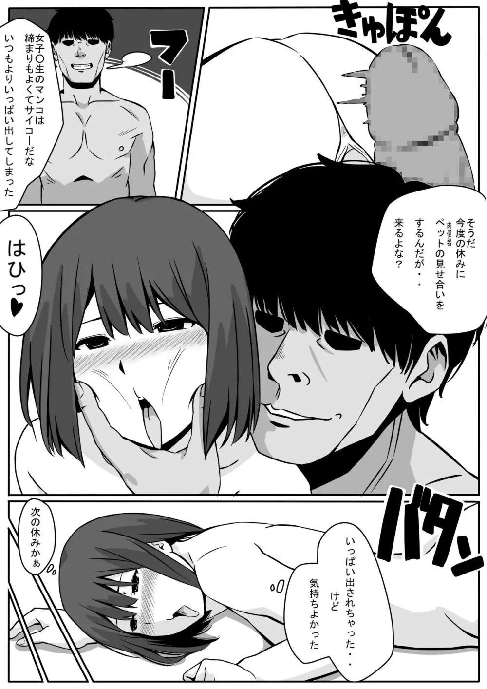 ゆり♥おち - page12