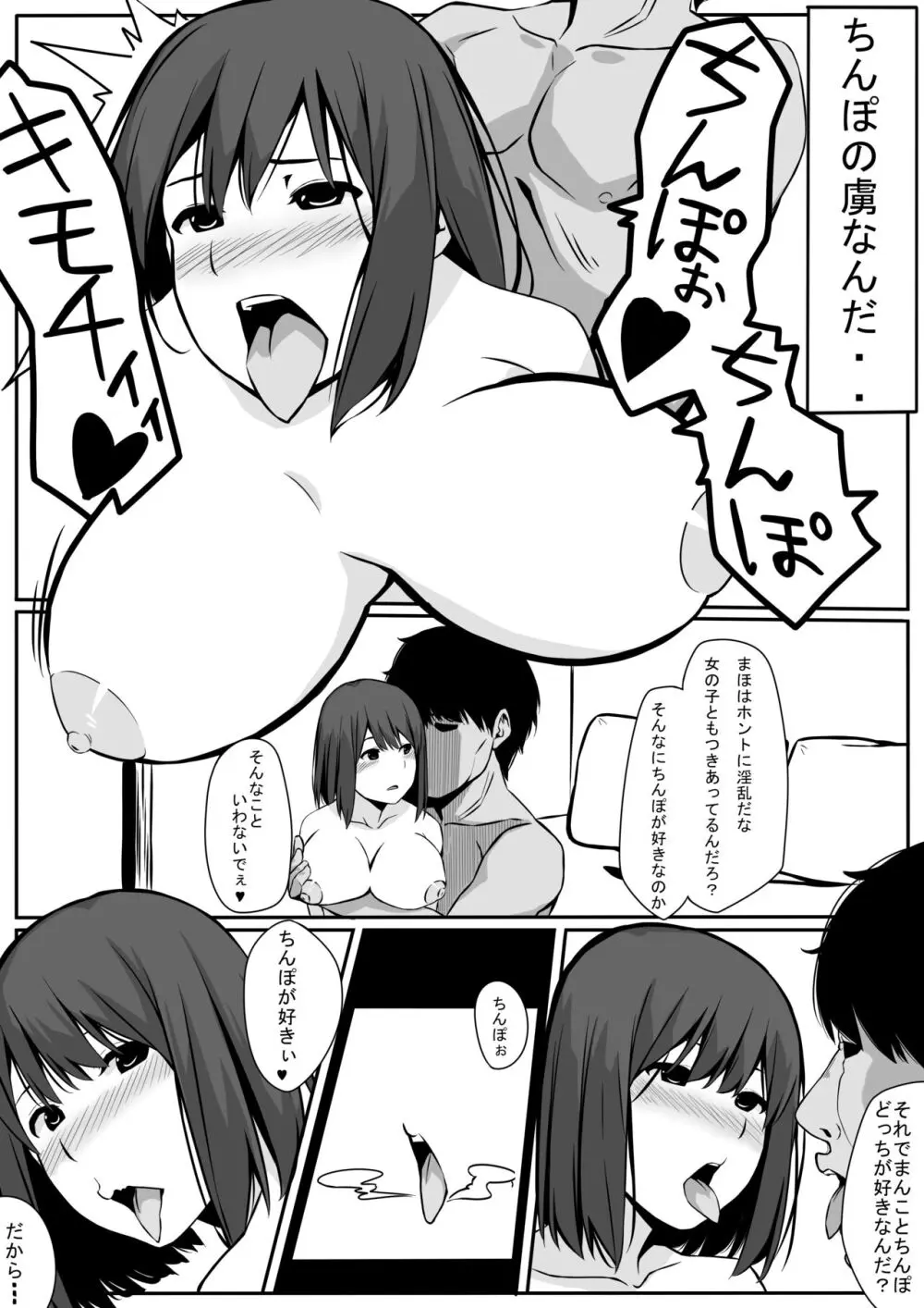 ゆり♥おち - page7