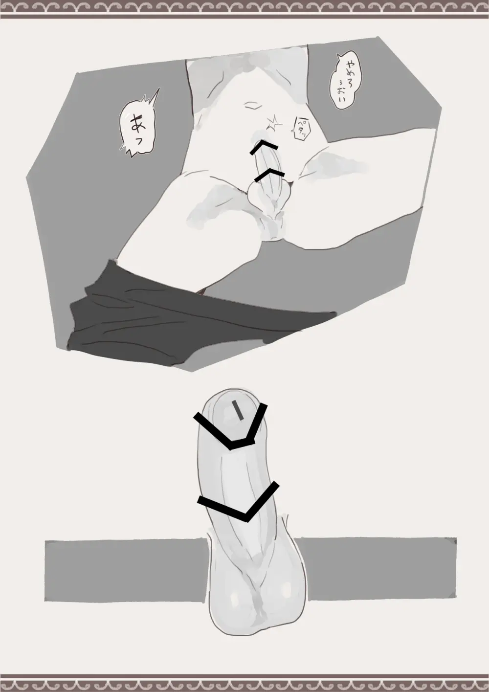 魔法で男の子を召喚して犯しちゃおう計画 - page13